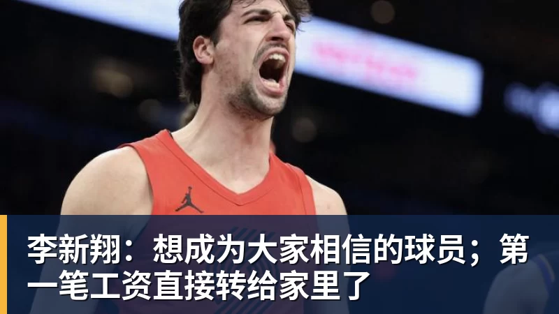 这项老钱运动,如何拿下中国年轻人 - 九游体育(中国)官方网站 - 九游 sports