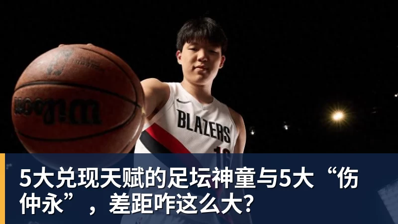 魔笛的“告别战”,C罗的“处子球” - 九游体育(中国)官方网站 - 九游 sports
