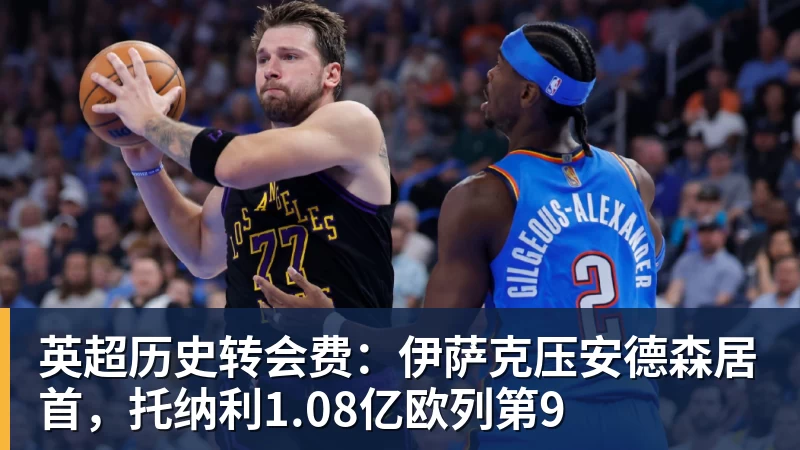 阿卡开门红超越张德培一红土纪录,西班牙人是否伤了引发外界猜测 - 九游体育(中国)官方网站 - 九游 sports
