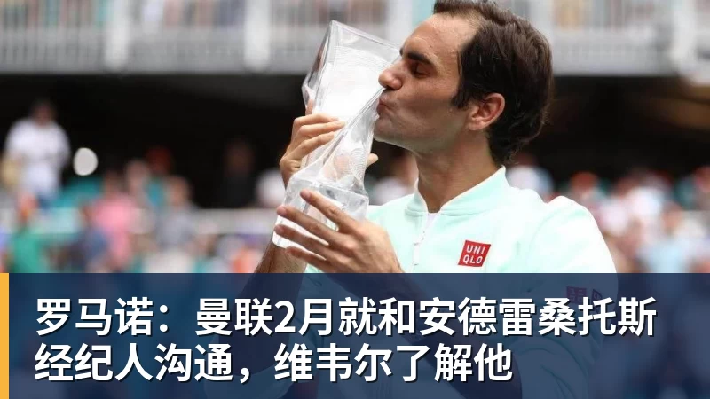 队报:巴黎卖拉莫斯和李刚仁收入破亿,将签阿克利乌舍和迪奥曼德 - 九游体育(中国)官方网站 - 九游 sports