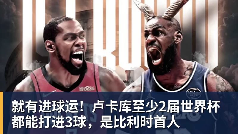 欧冠纪录告急!凯恩连场破门直逼C罗,仅差两场即可追平神迹 - 九游体育(中国)官方网站 - 九游 sports