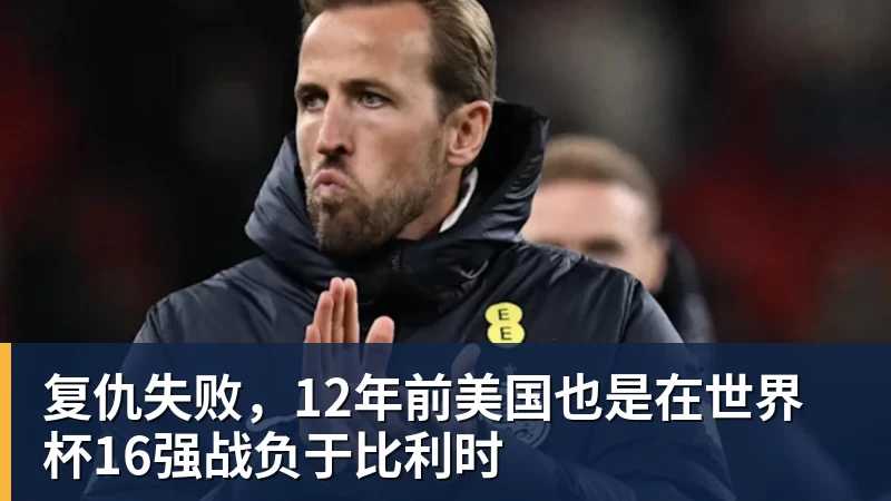 高中生进国足!6名05后小将进国足:布尼亚明+王庚睿08赵松源09 - 九游体育(中国)官方网站 - 九游 sports