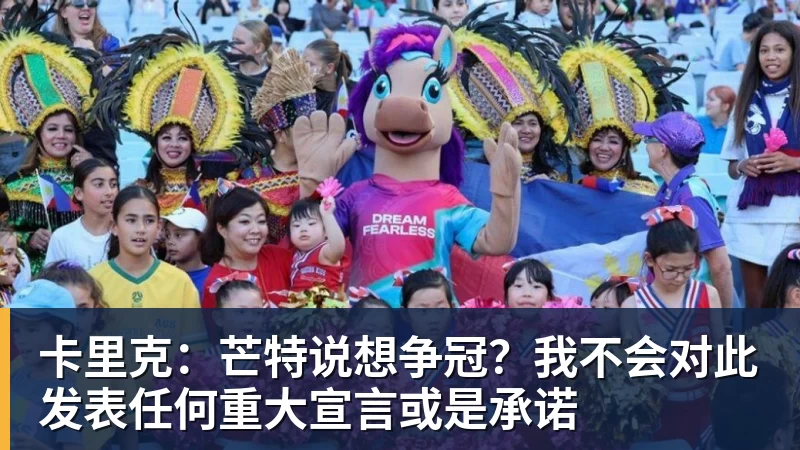 马西莫毛罗:尤文重建需要很久,科莫踢得漂亮有望争冠 - 九游体育(中国)官方网站 - 九游 sports