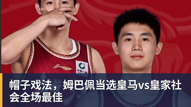 客战卡塔尔,郭士强表态:对手实力很强,中国男篮要先做好自己 - 九游体育(中国)官方网站 - 九游 sports