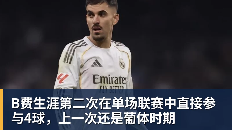 科瓦奇:拜尔没进国家队但打进制胜球,这表明我们有好阵容 - 九游体育(中国)官方网站 - 九游 sports