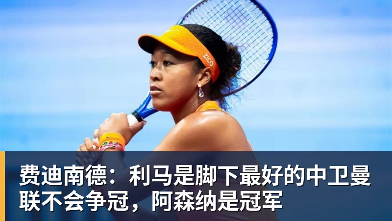 英联杯前瞻丨伊普斯维奇0 - 九游体育(中国)官方网站 - 九游 sports