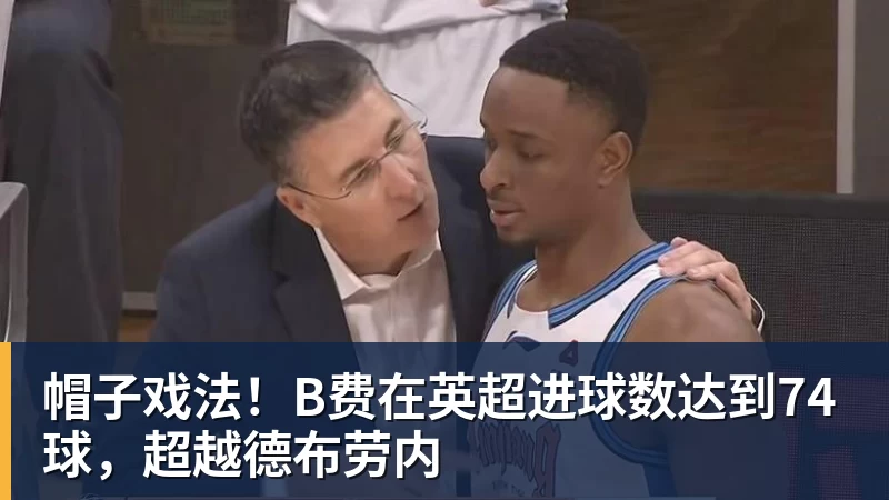皇马残阵出征慕尼黑:1.5亿欧身价缺阵,谁填坑? - 九游体育(中国)官方网站 - 九游 sports
