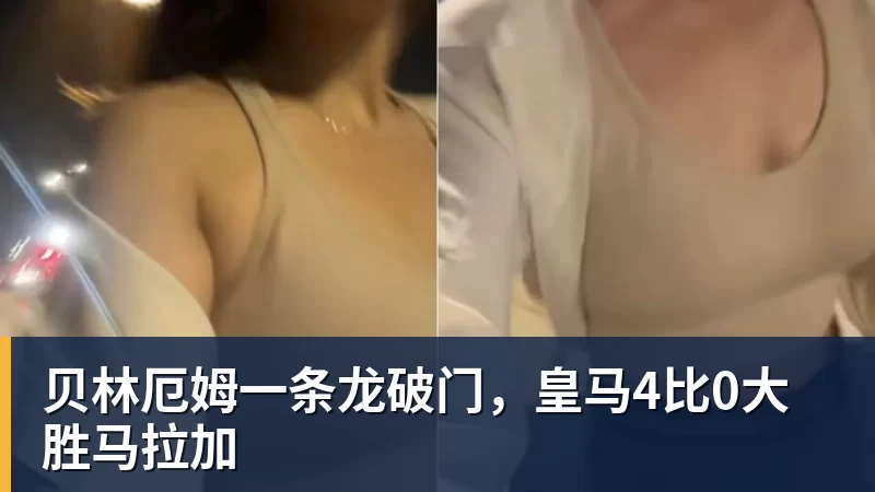 效力3支不同球队夺欧冠,历史仅一人,横跨12年决赛全首发,C罗也不行 - 九游体育(中国)官方网站 - 九游 sports