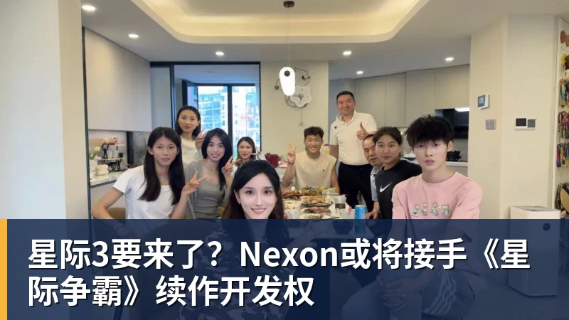 九游体育星际3要来了？Nexon或将接手《星际争霸》续作开发权