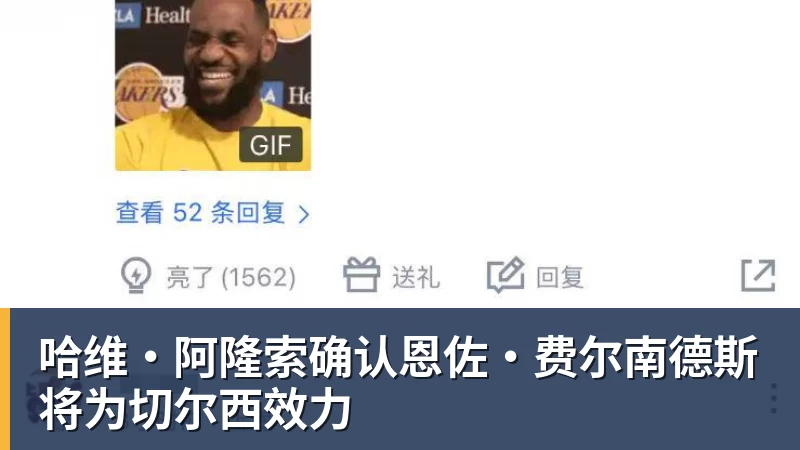 九游体育哈维·阿隆索确认恩佐·费尔南德斯将为切尔西效力