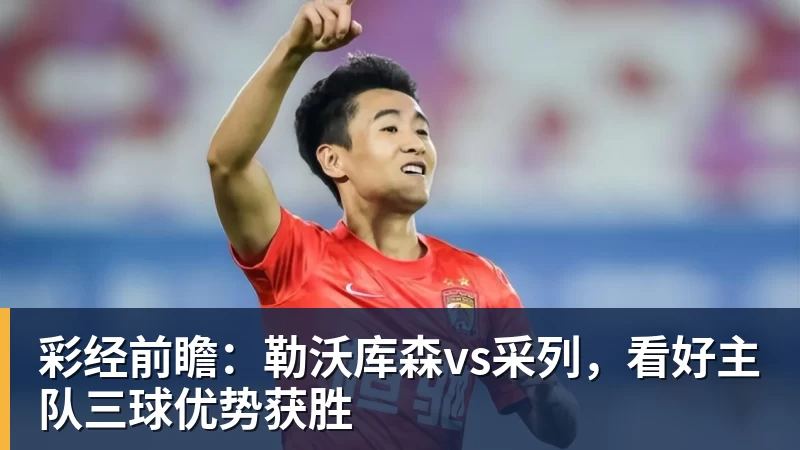 亚运国足主帅:这一代中国球员很有机会打进世界杯 - 九游体育(中国)官方网站 - 九游 sports