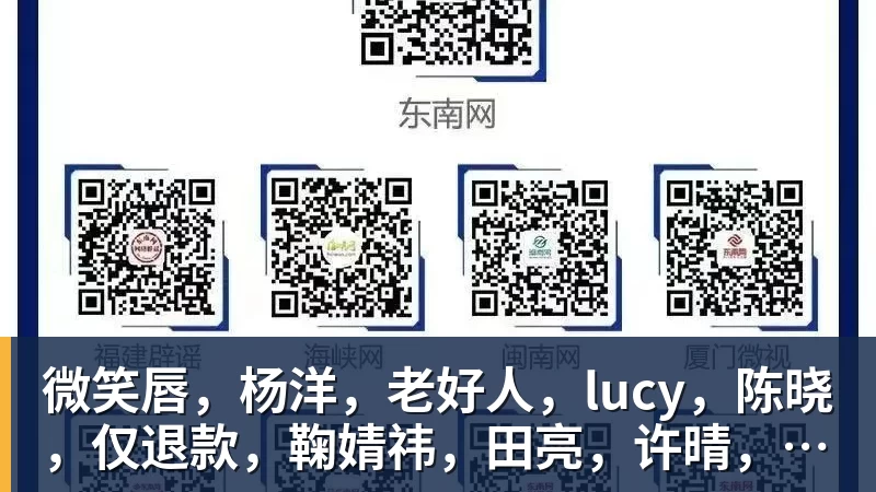 九游体育微笑唇，杨洋，老好人，lucy，陈晓，仅退款，鞠婧祎，田亮，许晴，福西西，陈都灵，蒋奇明，井柏然，荣梓杉，赖雨濛，汪苏泷