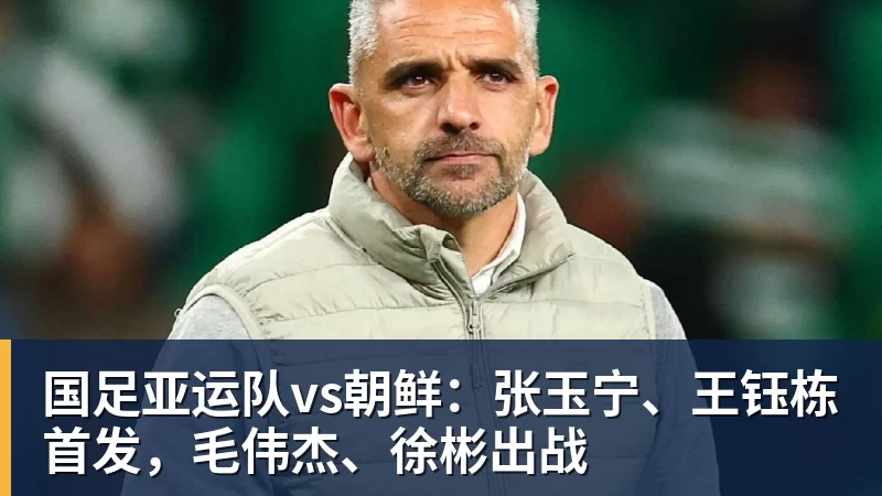 唐山队首个主场比赛不敌邢台队 - 九游体育(中国)官方网站 - 九游 sports
