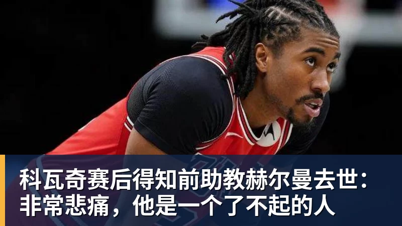 记者:切尔西高层支持罗塞尼尔对恩佐停赛两场的处罚决定 - 九游体育(中国)官方网站 - 九游 sports