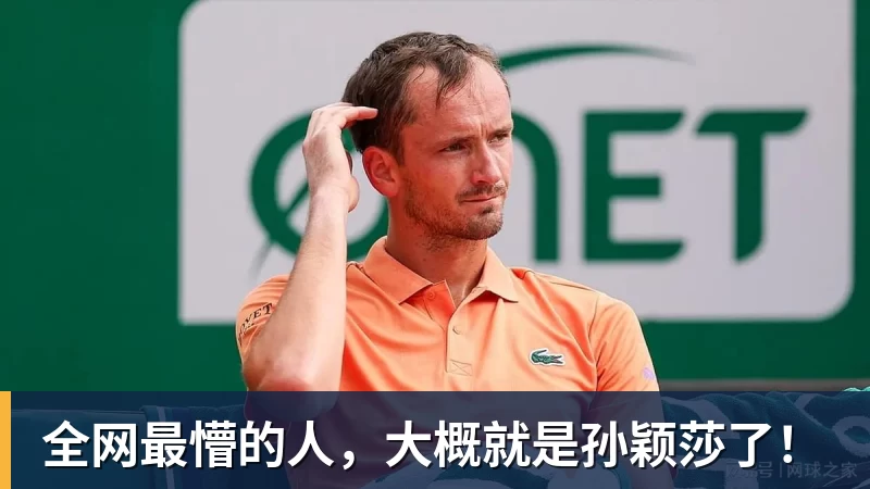 九游体育全网最懵的人，大概就是孙颖莎了！