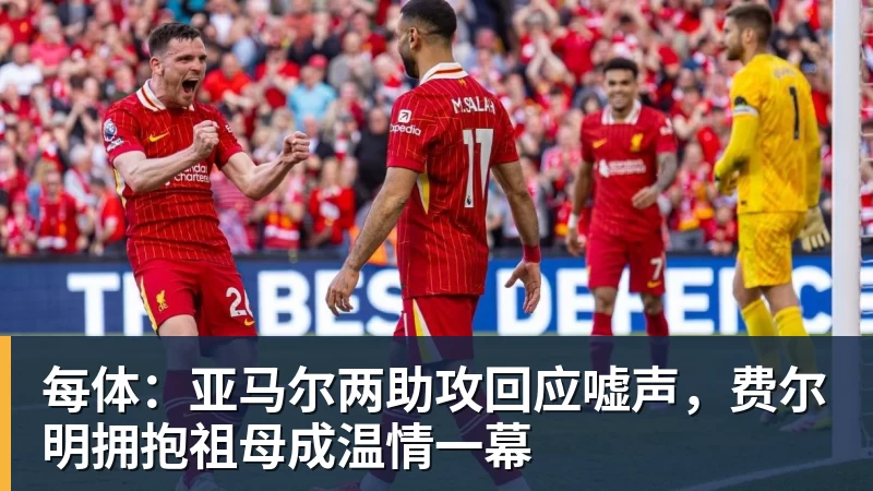 四大AI预测费伦茨瓦罗斯vs特拉布宗体育:三家预测客队取胜 - 九游体育(中国)官方网站 - 九游 sports