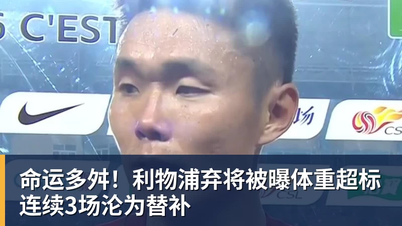 狂丢17次球权!利物浦亿元水货惹众怒:浪射不传球 2队友气炸挥拳 - 九游体育(中国)官方网站 - 九游 sports