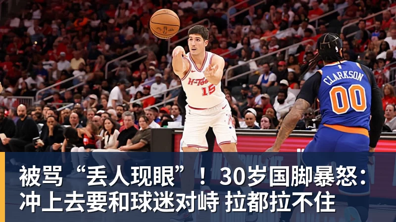小黑姆巴佩,此生不能再入境中国 - 九游体育(中国)官方网站 - 九游 sports